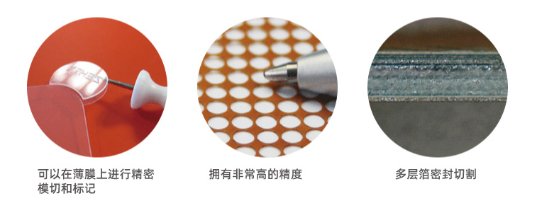 塑料薄膜激光焊接有哪些優(yōu)勢(shì)？(圖1)